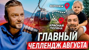 Влог: один с детьми, насыщенный отпуск, блокировка Ютуба и планы на будущее