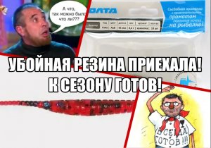 К сезону готов! Убойная резина приехала!