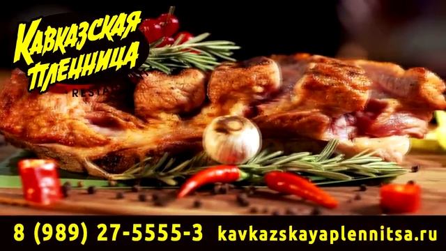 кавказская пленница смотреть онлайн