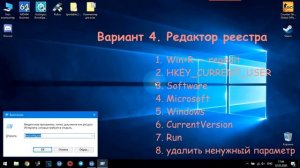 ОС Windows. Автозагрузка.