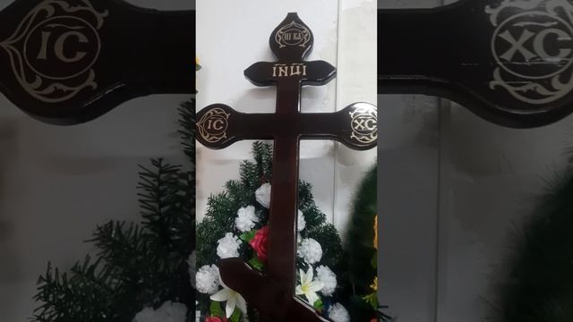 16.10.23 Подготовка к похоронам