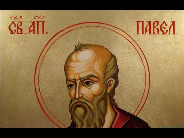 Послание к Евреям святого апостола Павла