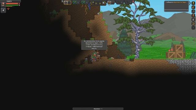 Starbound Гайд - ГДЕ НАЙТИ ФРАГМЕНТ ЯДРА смотреть онлайн