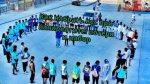 Как набрать вес при панкреатите: потеря и набор