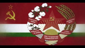 Гимн Таджикской ССР