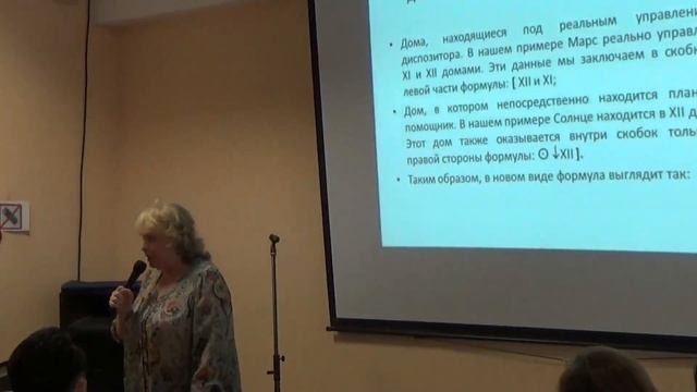 Сущинская Е. Кармические диспозиции. 2015