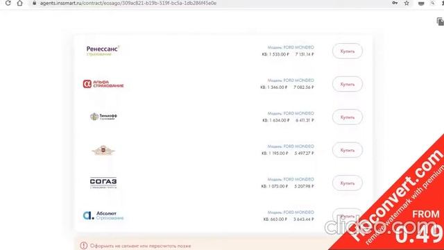 Сервисы сравнения цен Е-ОСАГО. Реальная экономия? Или очередной обман? смотреть онлайн