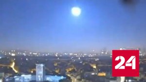 Яркий метеор заметили в ночном небе над Ла-Маншем - Россия 24