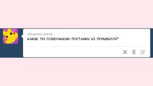 «Ask Fluffle Puff» [Часть 8] COMIC MLP/БЛОГ (Rus Dub)