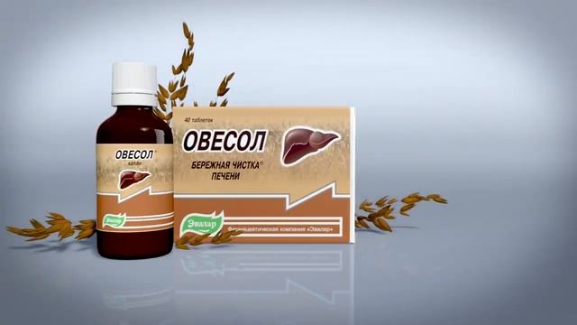 Реклама Овесол Эвалар (2011-2012, 16:9)(оригинал) смотреть онлайн