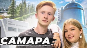 Самара - Самарский университет, День студента, ПрофБюро, Гудок, Центр Карьеры, ИДЭУ / СтудКруиз