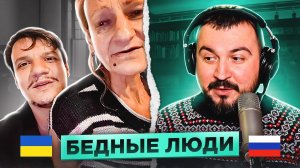 Бедные люди / русский играет украинцам 110 выпуск / пианист в чат рулетке