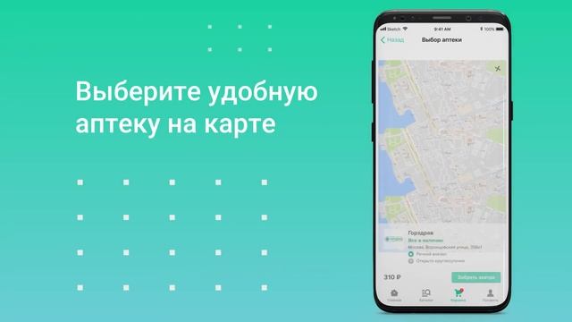 Все аптеки, как заказать лекарства в приложении Vseapteki.ru