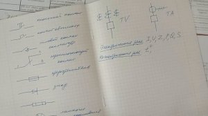 РЗ и А ЭЭС. Электроэнергетика. Часть 2. Курс лекций. Лекция 2.