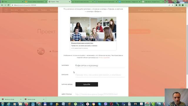 БАЗОВАЯ SEO ОПТИМИЗАЦИЯ ТИЛЬДА | НАСТРОЙКА SEO ДЛЯ ТИЛЬДА [ОБУЧЕНИЕ ПО ШАГАМ]