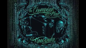 the Chemodan Clan  Осень