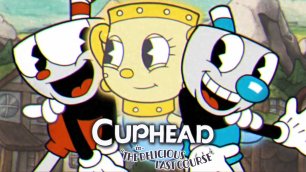 СТРИМ ► Cuphead - The Delicious Last Course #2 (Куплинов)