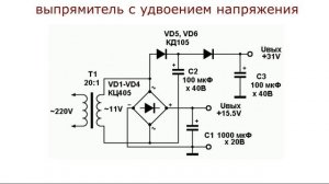 Как получить различные напряжения от трансформатора с одной вторичной обмоткой