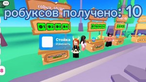 Роблокс плиз донат стою в АФК целый час!