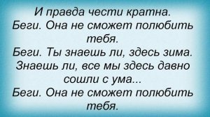 Слова песни Павел Кашин - Нарцисс