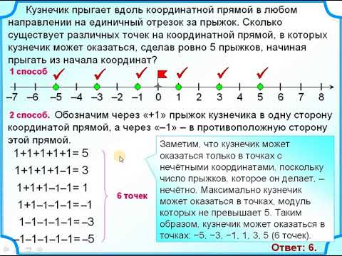 ЕГЭ БАЗА Кузнечик прыгает по прямой