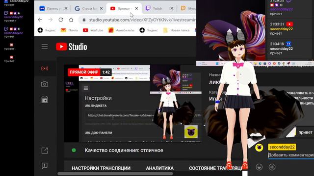 ликбез что такое мультичат донат алертса смотреть онлайн