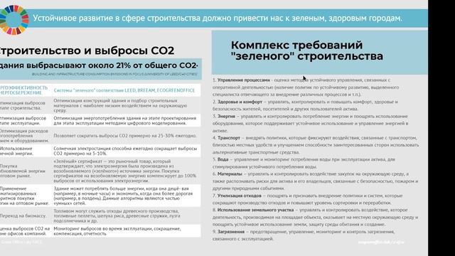 «Зелёное» строительство. Екатерина Кузнецова. День здоровья 21.06.2020