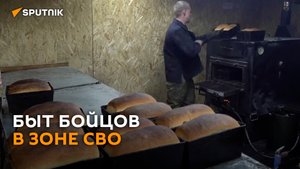 Кухня под землей, баня и храм в лесу: быт бойцов в зоне СВО