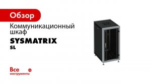 SYSMATRIX SL