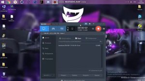Bandicam где взять ключ для регистрации