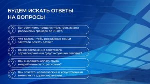 Конгресс «Оргздрав-2024»