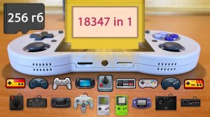 Игры для Anbernic RG353P (RG353PS) на готовой карте памяти 256gb, сборка 18 347 ретро игр под ключ