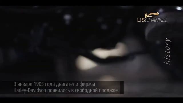 История Harley Davidson