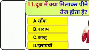 Gk Questions||Gk In Hindi||Gk Questions Answer||Gk Quiz||Harpreet Gk STUDY|| #Gkd #HarpreetGkstudy