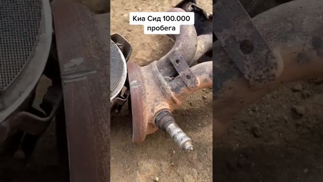 Видео для уверенных автовладельцев, что катализатор всегда в норме. Kia Ceed сотка пробега.