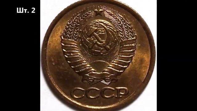 1 копейка 1980 г цена и разновидности. Стоимость редкого экземпляра десятки тысяч. смотреть онлайн