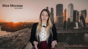 Москва установила рекорд по строительству жилья