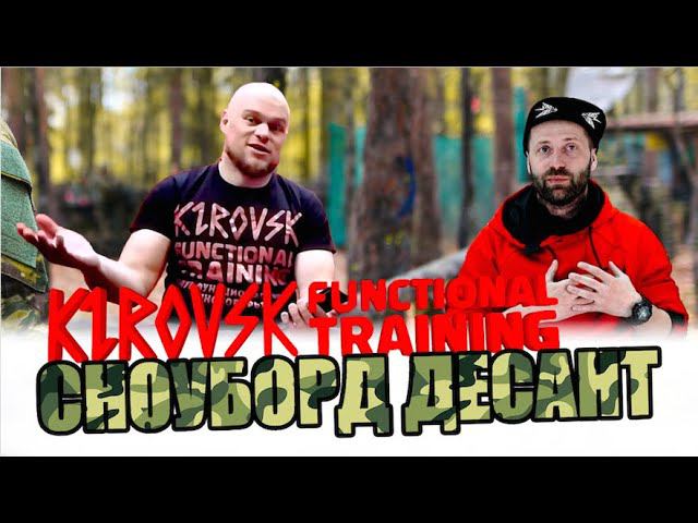 Сноуборд войска РФ. Спецназ на досках или как поехать на фрирайд, если ты нифига не умеешь. смотреть онлайн