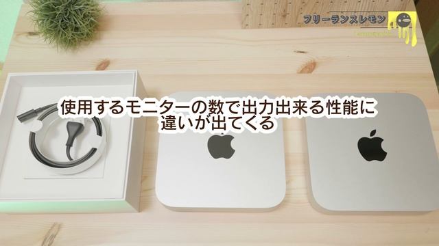 M2 Mac mini (M2pro)モニター選びだけ注意 смотреть онлайн