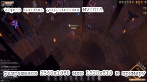 (Albion online) Увеличение обзора для пвп