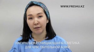 Как правильно очистить лицо? Очищение лица натуральными средствами. ЧУВСТВИТЕЛЬНАЯ КОЖА.