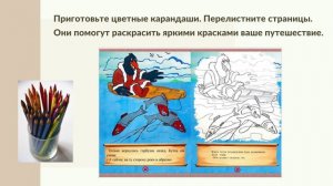 Творческий проект Создай свою книгу