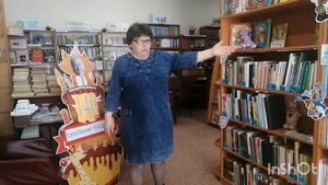 "Один день библиотекаря"
