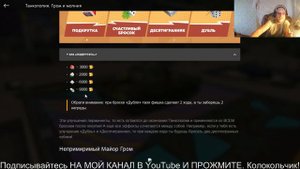 Tanks Blitz.Игровое Событие Танкополия. Гром и молния.КАТАЮ С ПОДПИСЧИКАМИ.СТРИМЫ ВИДЕО.