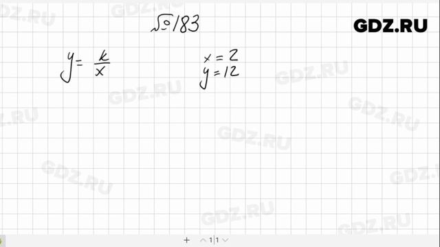 № 183- Алгебра 8 класс Макарычев смотреть онлайн
