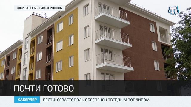 Многоквартирный дом для детей-сирот готовится к сдаче