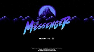 Прохождение - The Messenger, Эпизод 4, Ниндзя защитит свой клан и деревню.