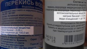 Как сделать перекись в домашних условиях.