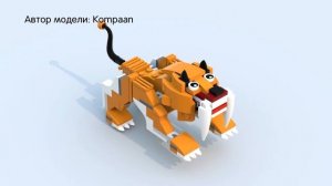 Саблезубый тигр из Лего