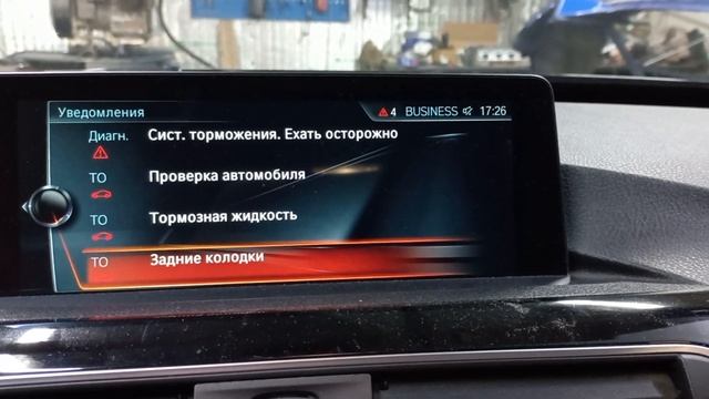 ✅ BMW 3-series GT [F34] сброс сервисного интервала масла колодок смотреть онлайн